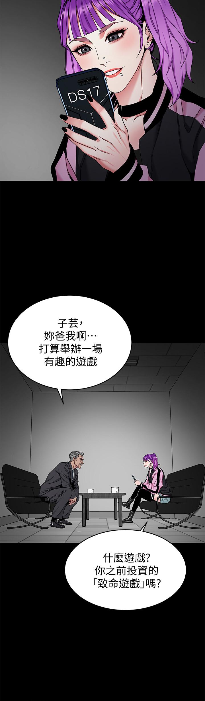 致命游戏第41话-游戏中的惊人秘密