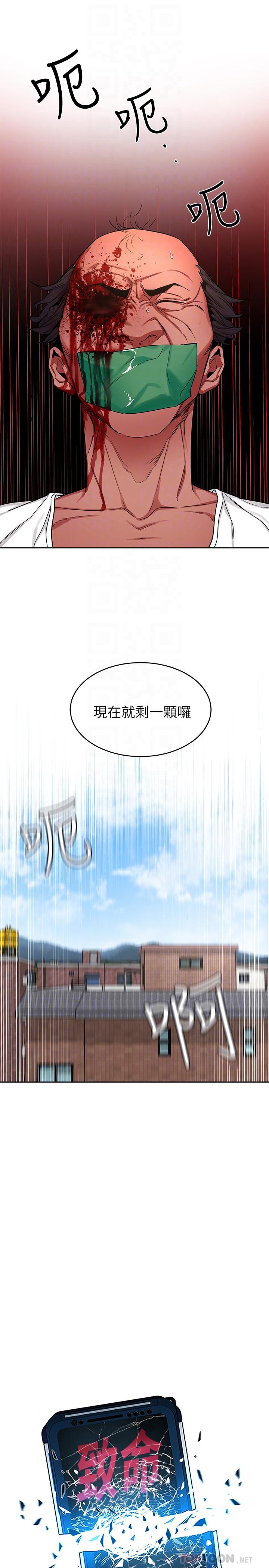 致命游戏第44话-郑子芸&黑西装军团