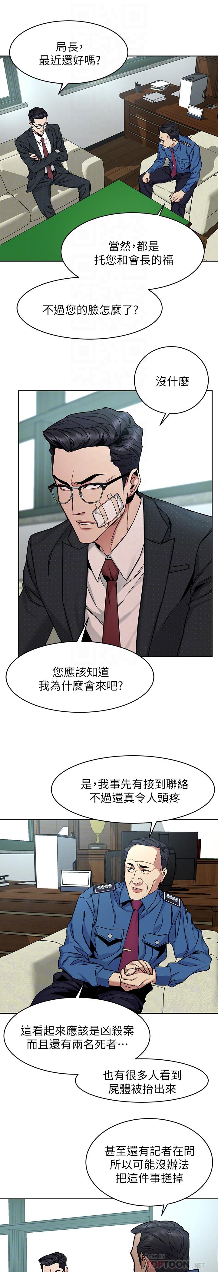 致命游戏第44话-郑子芸&黑西装军团