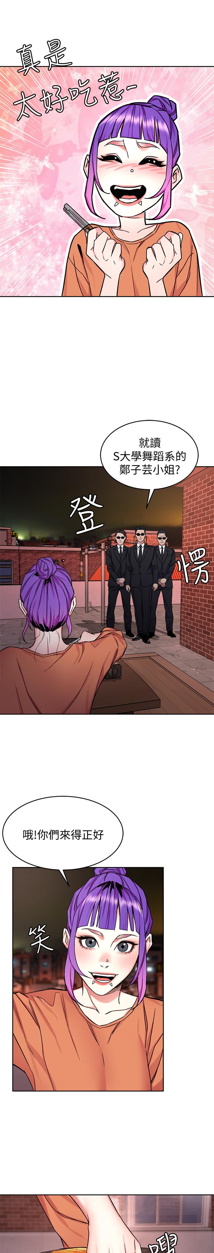 致命游戏第44话-郑子芸&黑西装军团