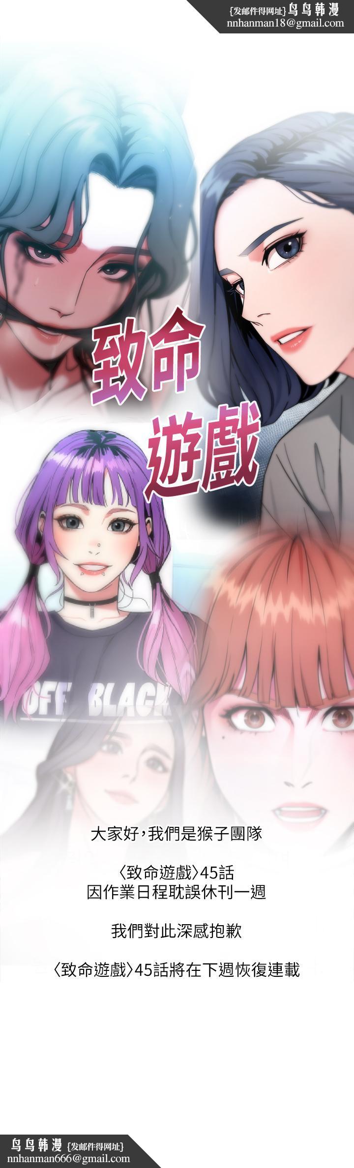 致命游戏休刊一周公告