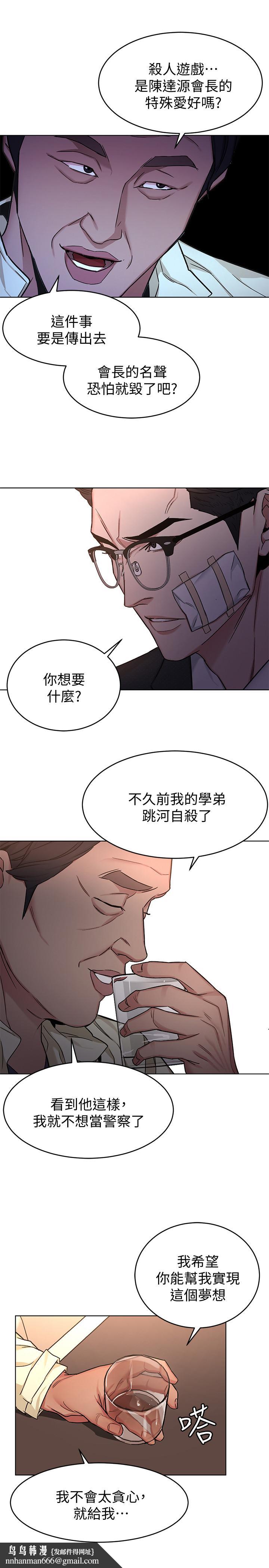 致命游戏第45话-黑色寿衣的登场