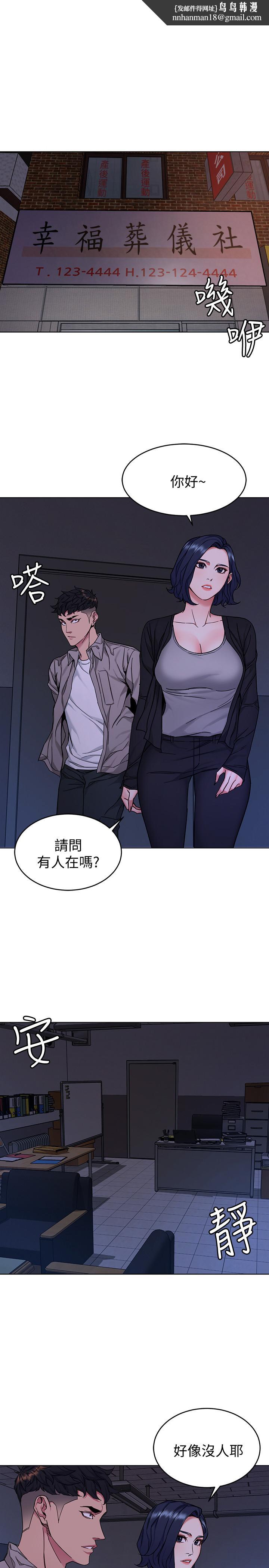 致命游戏第46话-苏嘉妍的生死...?
