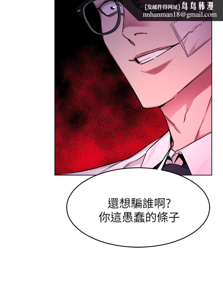 致命游戏第46话-苏嘉妍的生死...?