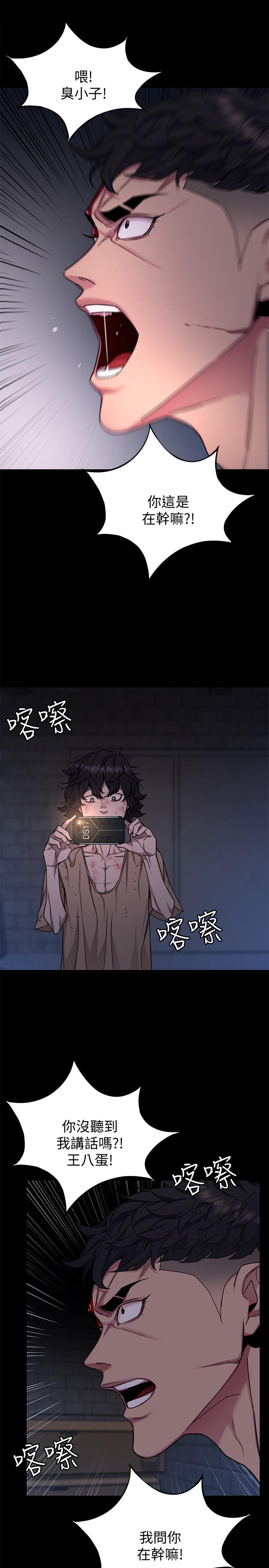 致命游戏第46话-苏嘉妍的生死...?