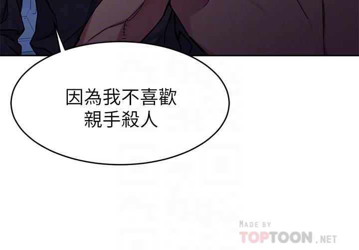 致命游戏第47话-会长的访客郑子芸