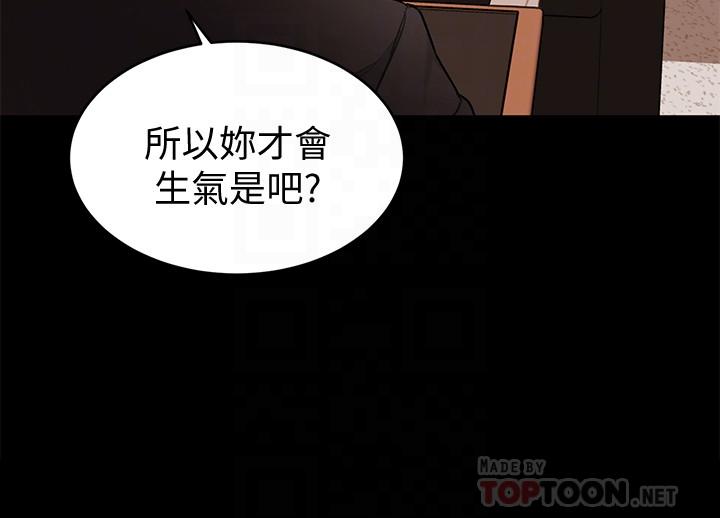 致命游戏第47话-会长的访客郑子芸