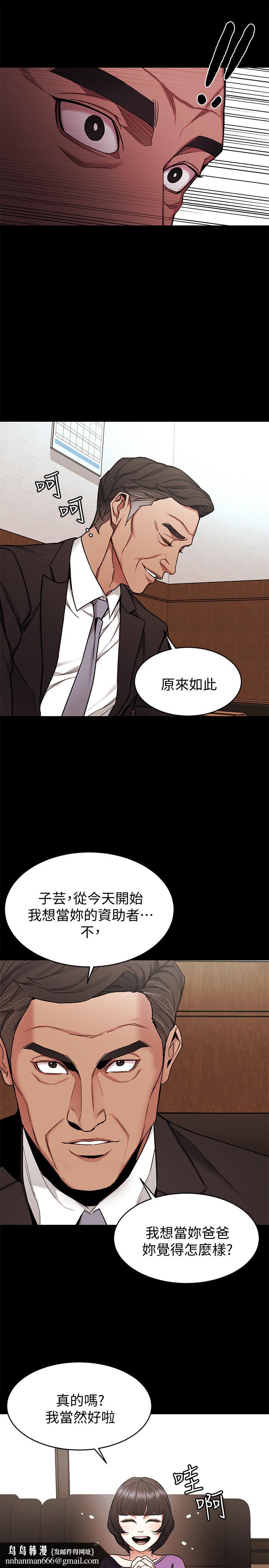 致命游戏第47话-会长的访客郑子芸