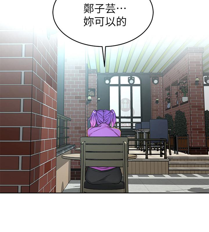 致命游戏第47话-会长的访客郑子芸