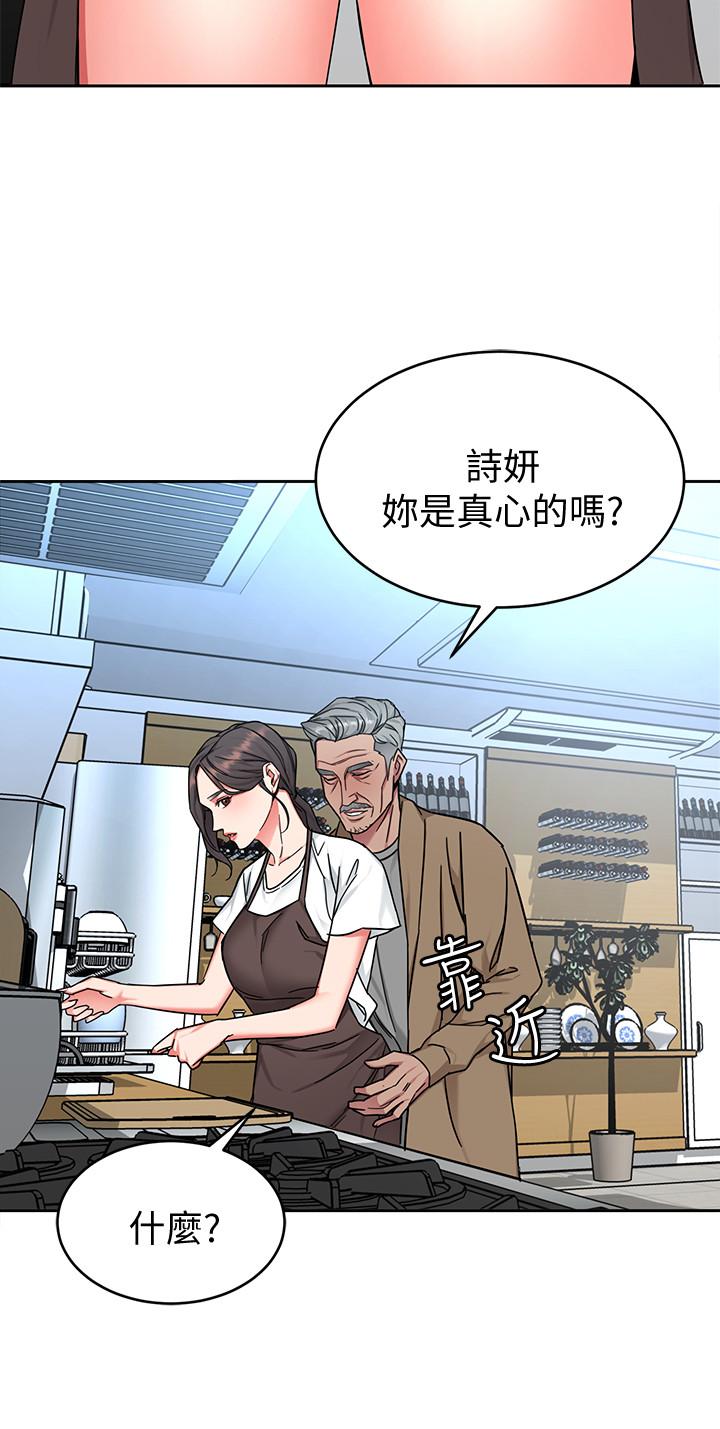 致命游戏第47话-会长的访客郑子芸