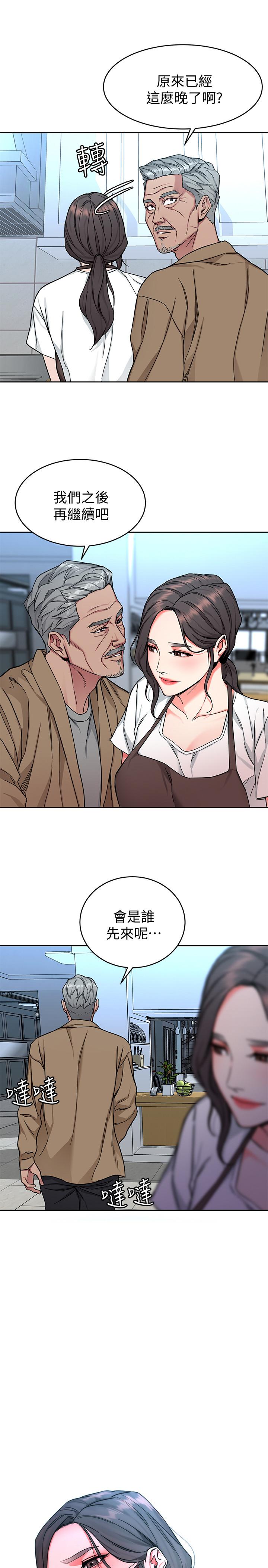 致命游戏第47话-会长的访客郑子芸