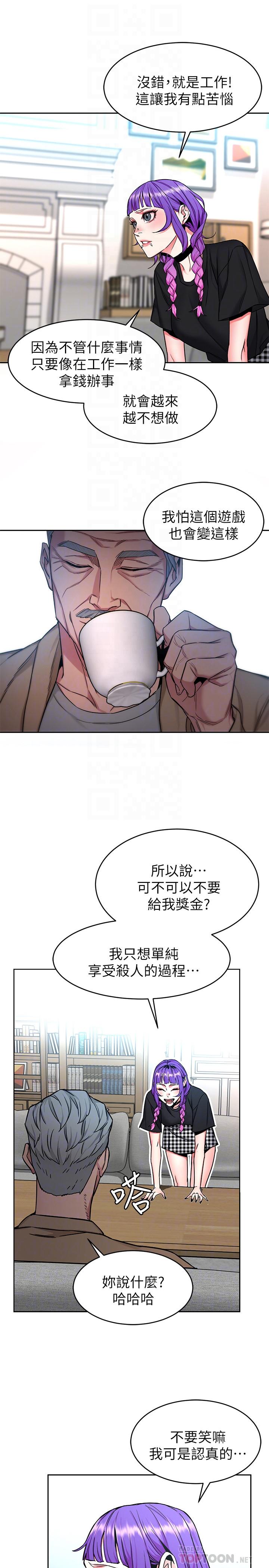 致命游戏第48话-三个杀人魔的晚餐