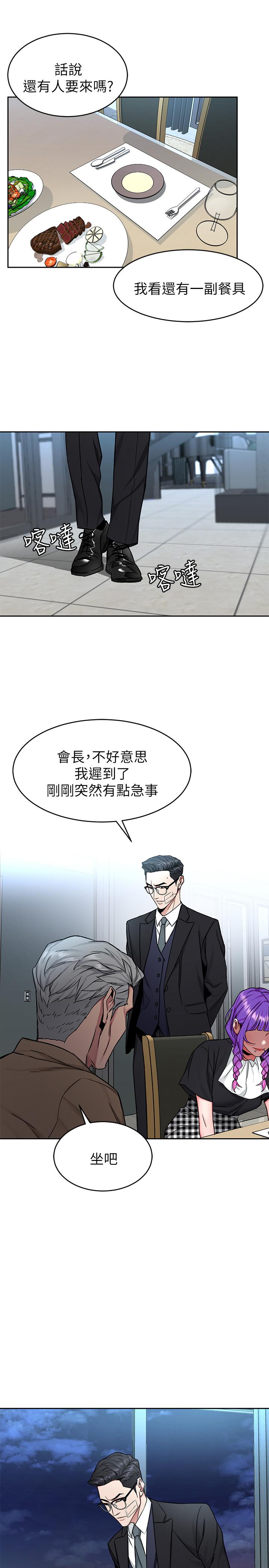 致命游戏第48话-三个杀人魔的晚餐