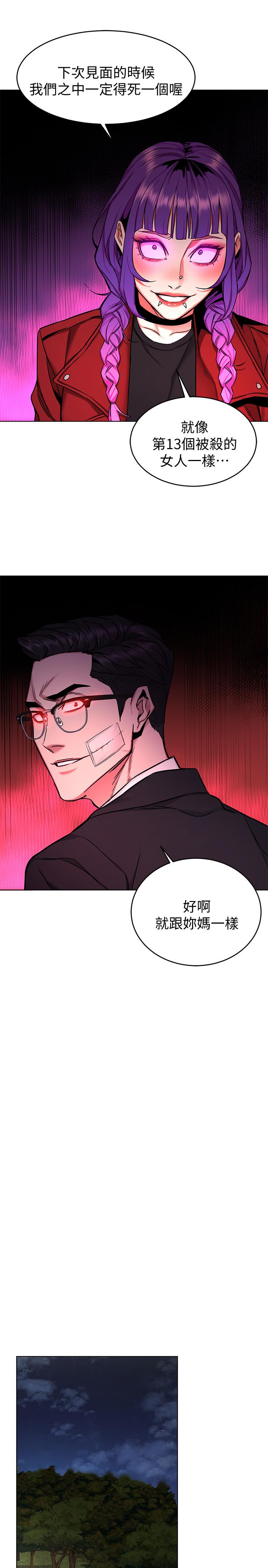 致命游戏第49话-不是你死就是我活