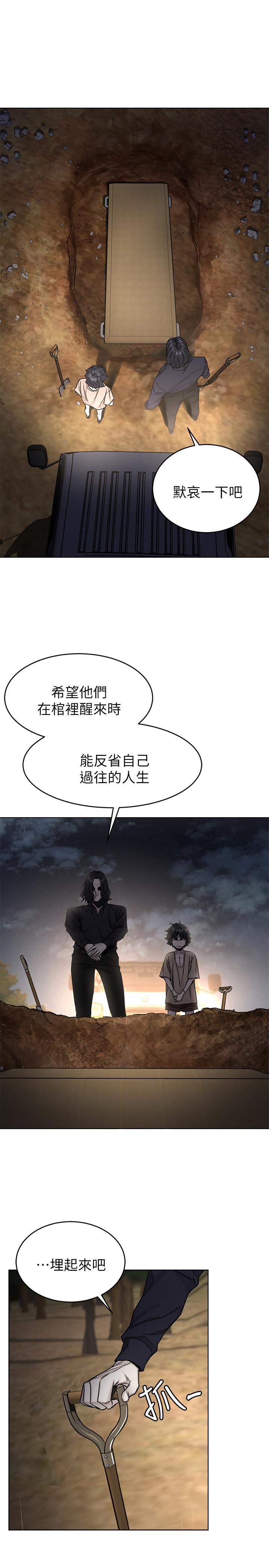 致命游戏第49话-不是你死就是我活