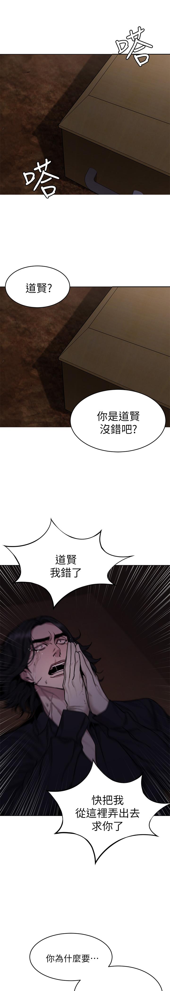 致命游戏第50话-泰坤vs黑色寿衣