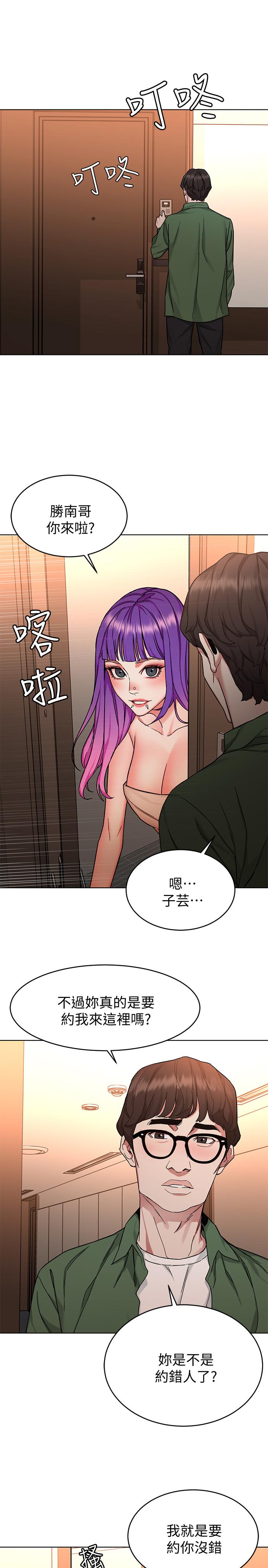 致命游戏第51话-出卖自己的肉体也在所不惜