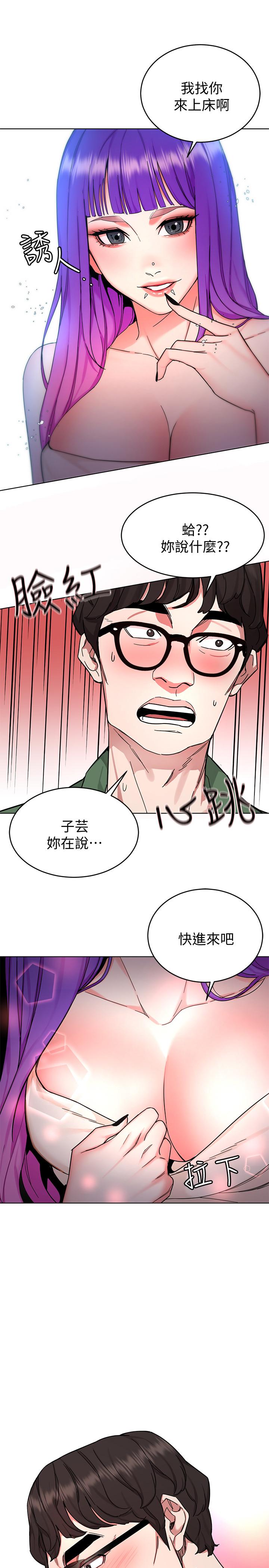 致命游戏第51话-出卖自己的肉体也在所不惜
