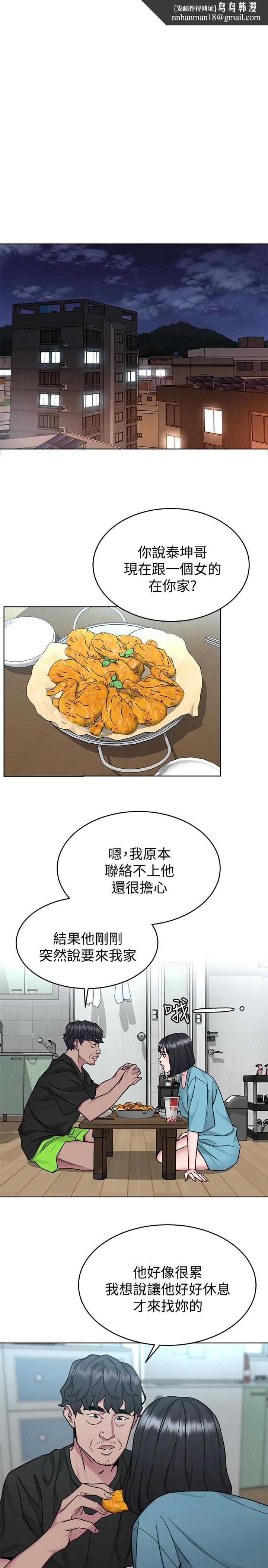 致命游戏第51话-出卖自己的肉体也在所不惜