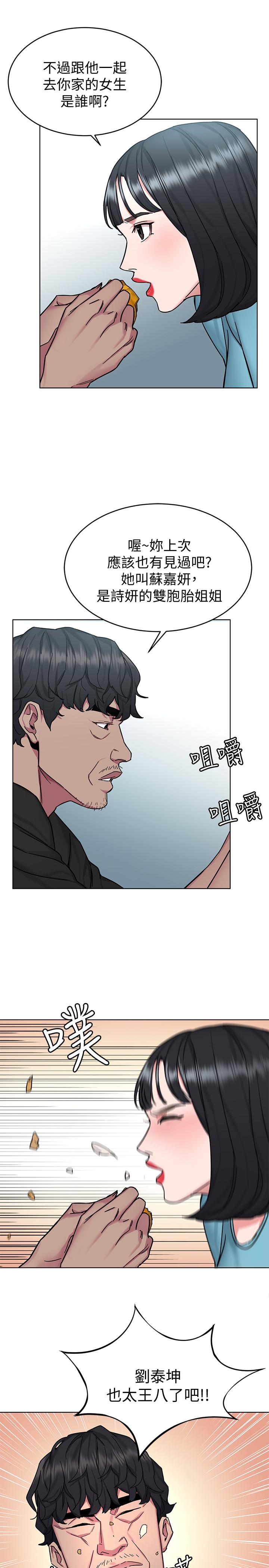 致命游戏第51话-出卖自己的肉体也在所不惜