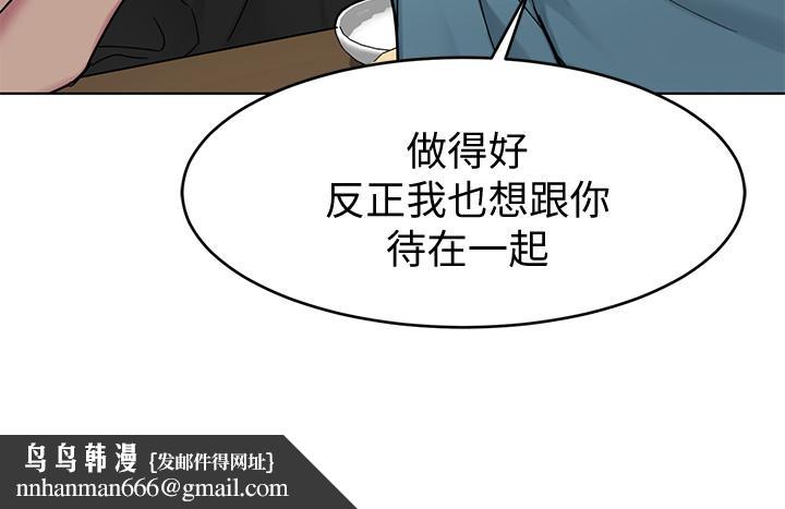 致命游戏第51话-出卖自己的肉体也在所不惜