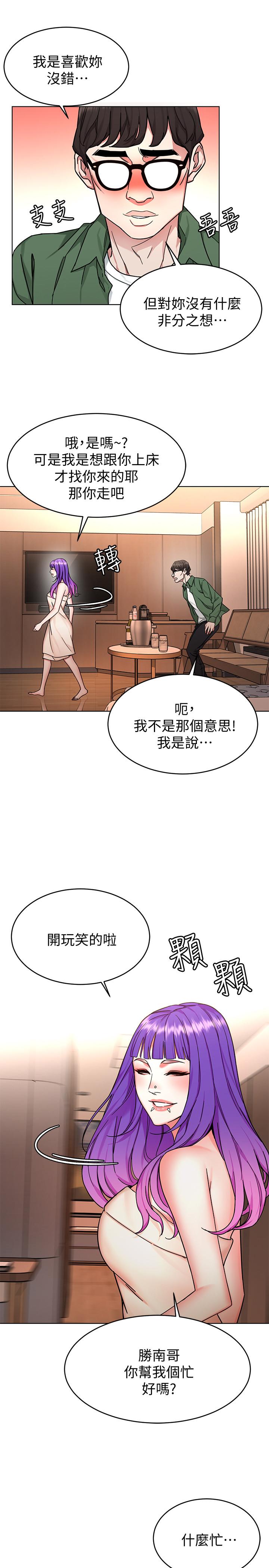 致命游戏第51话-出卖自己的肉体也在所不惜