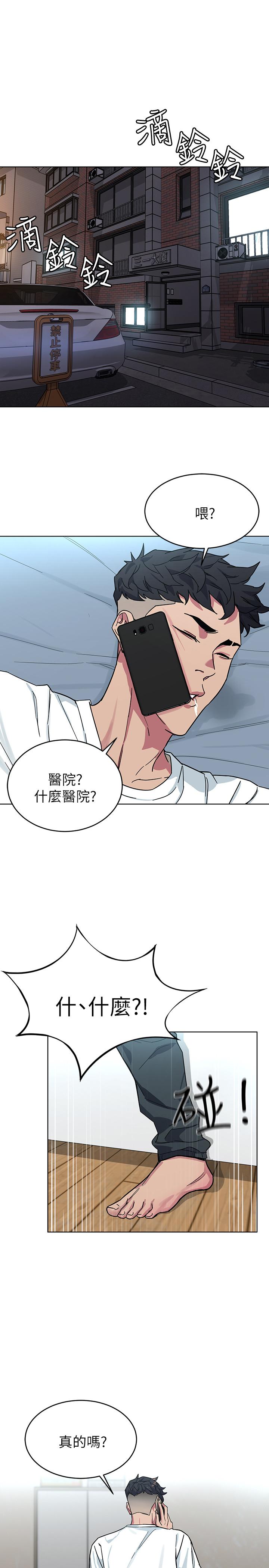致命游戏第51话-出卖自己的肉体也在所不惜