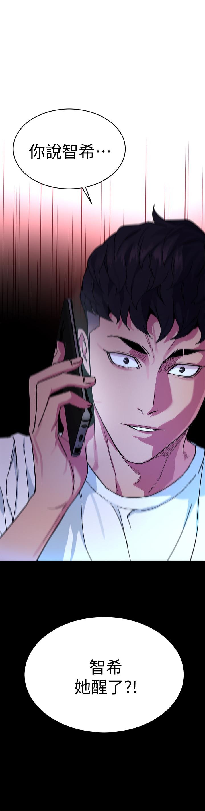 致命游戏第51话-出卖自己的肉体也在所不惜