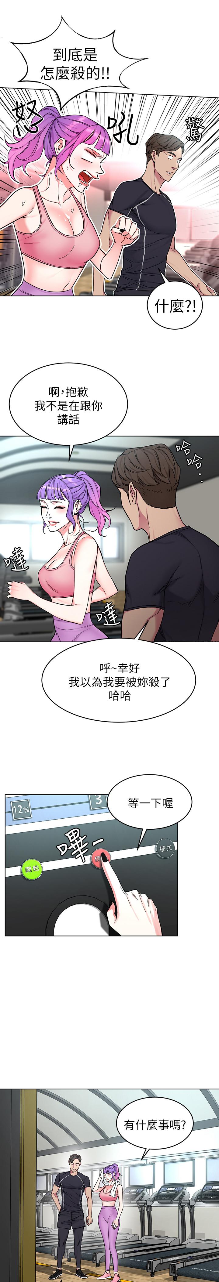 致命游戏第53话-以人为饵的死亡之钓