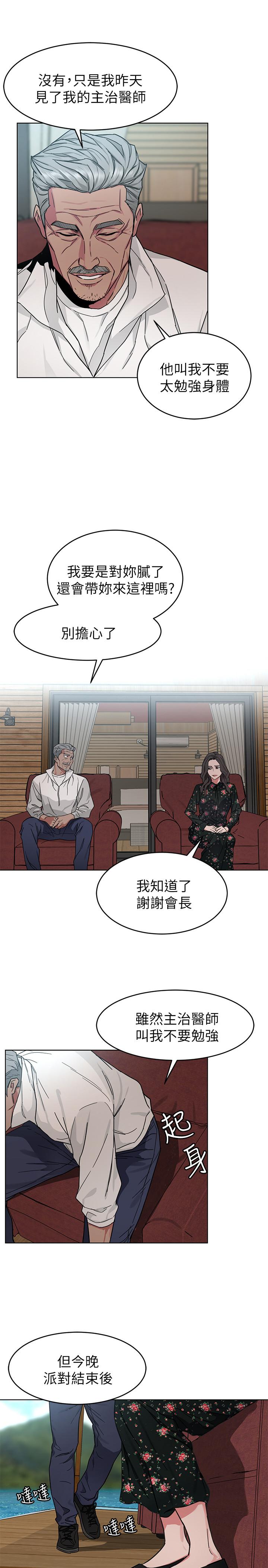 致命游戏第53话-以人为饵的死亡之钓