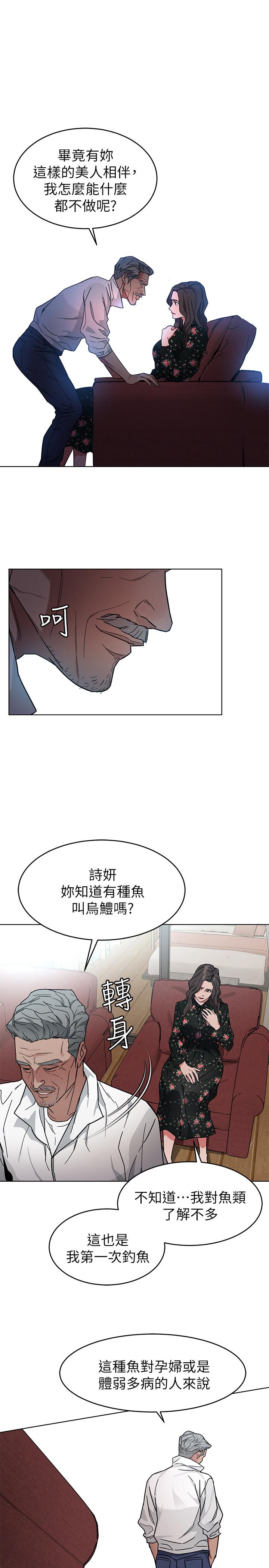 致命游戏第53话-以人为饵的死亡之钓