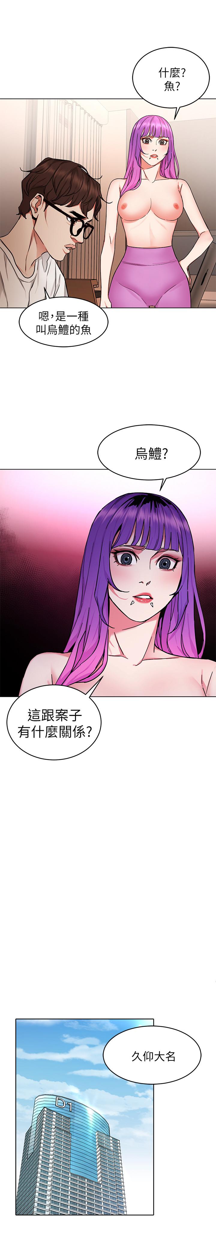 致命游戏第53话-以人为饵的死亡之钓