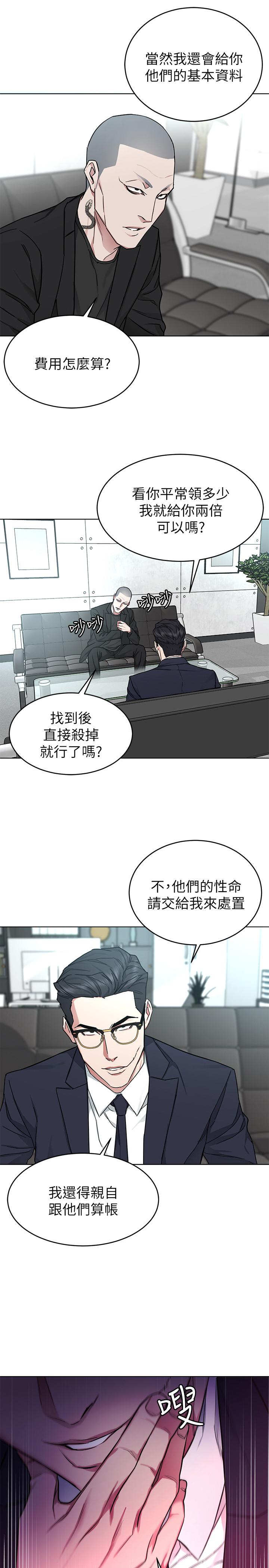 致命游戏第53话-以人为饵的死亡之钓