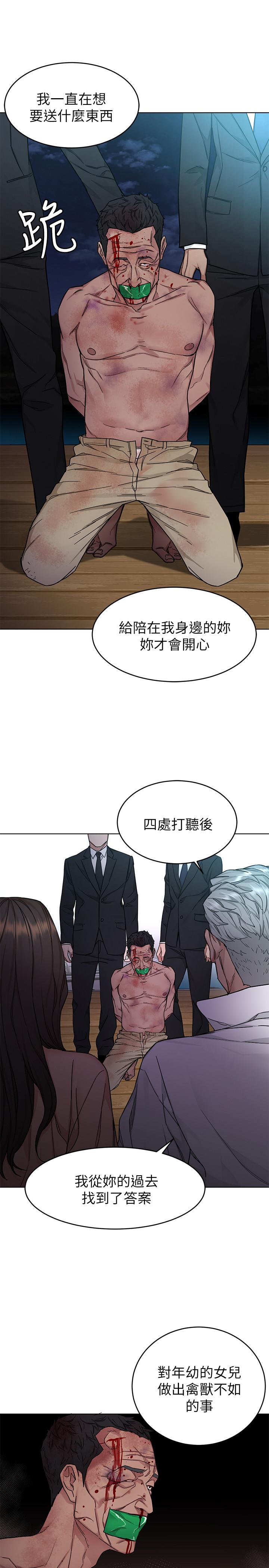 致命游戏第54话-乖乖听话的奖赏