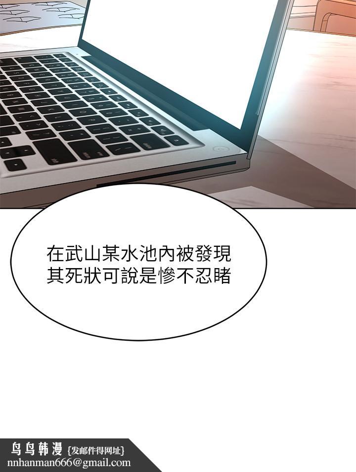 致命游戏第54话-乖乖听话的奖赏