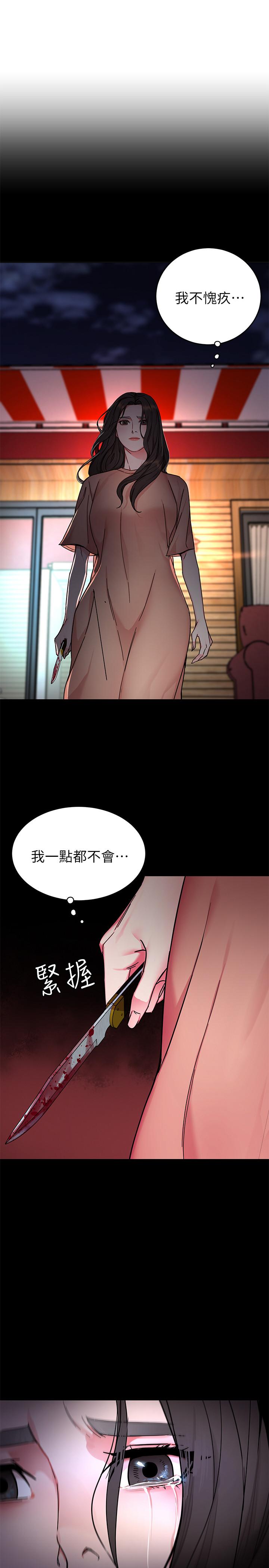 致命游戏第54话-乖乖听话的奖赏