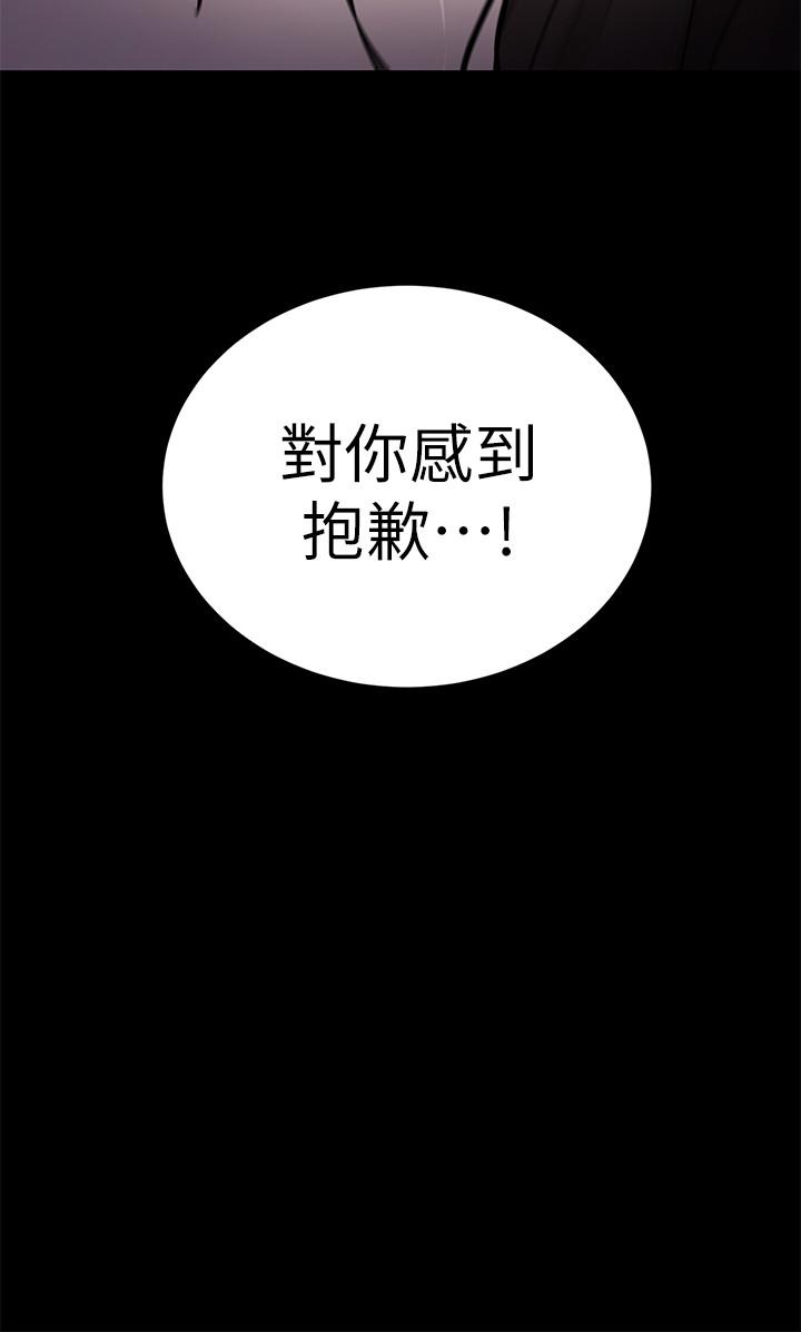 致命游戏第54话-乖乖听话的奖赏