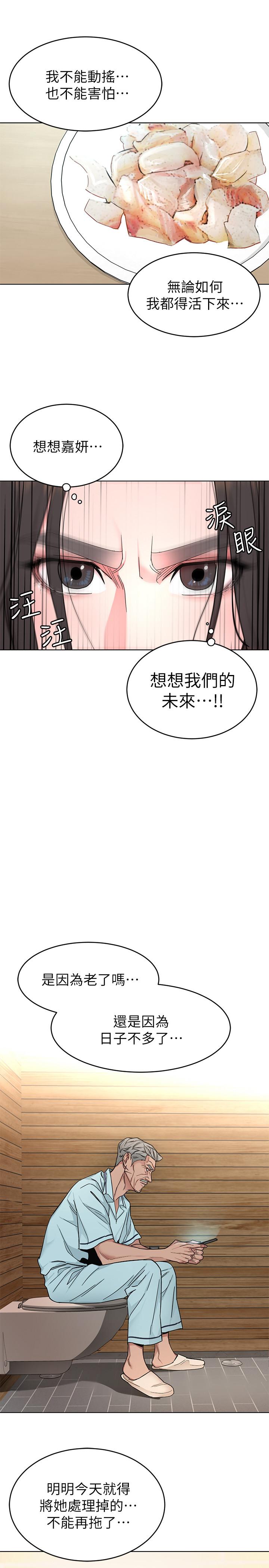 致命游戏第55话-要不要杀了你呢