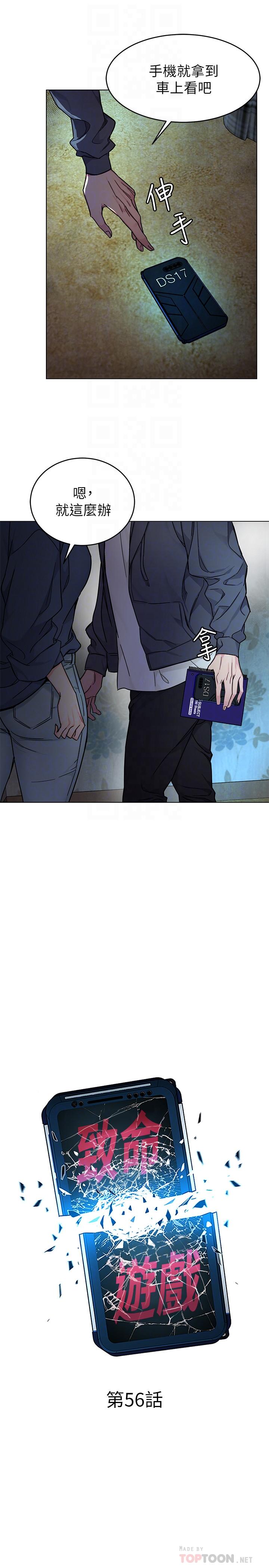 致命游戏第56话-受诅咒的血脉