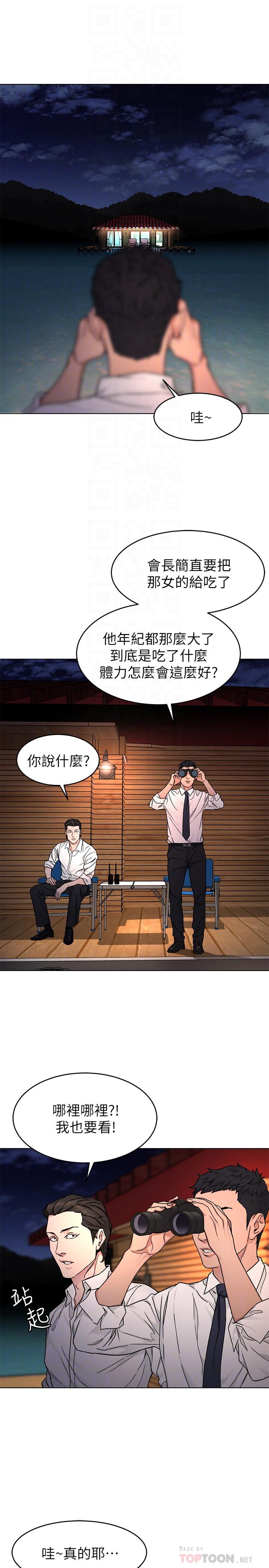 致命游戏第56话-受诅咒的血脉