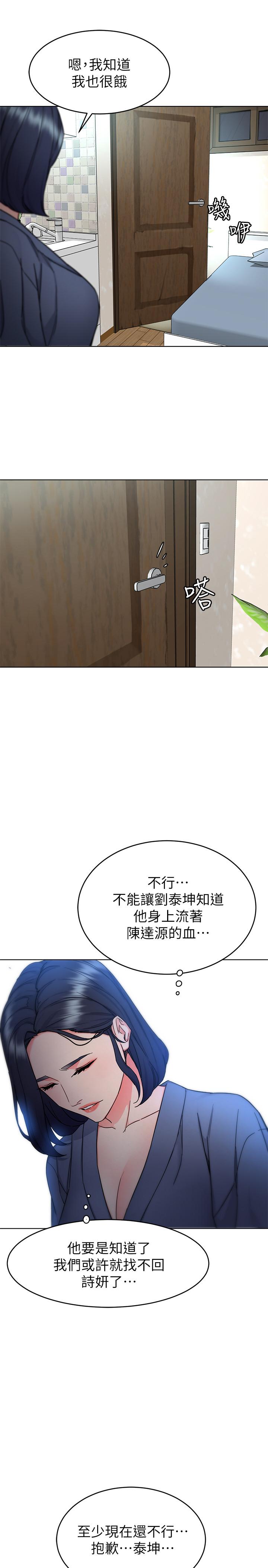 致命游戏第56话-受诅咒的血脉