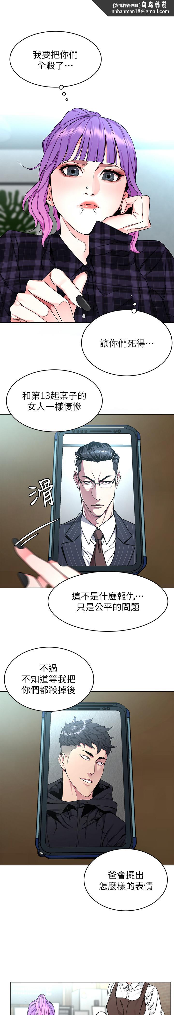 致命游戏第57话-成为子芸目标的泰坤