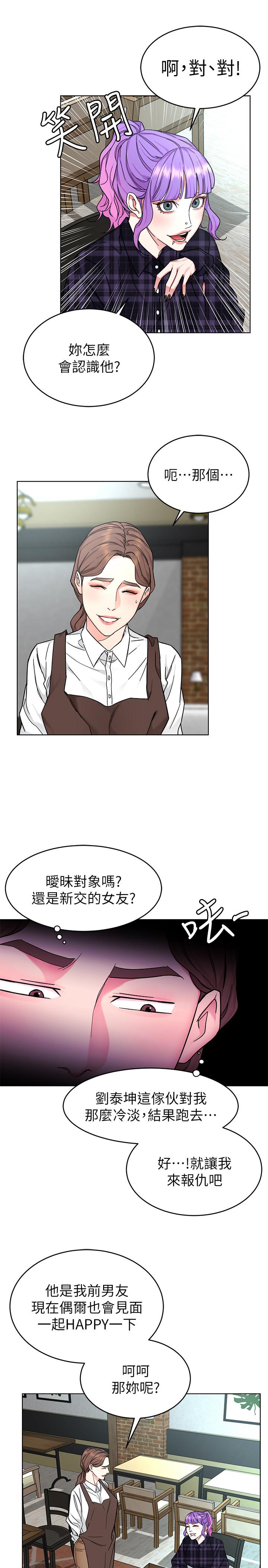 致命游戏第57话-成为子芸目标的泰坤
