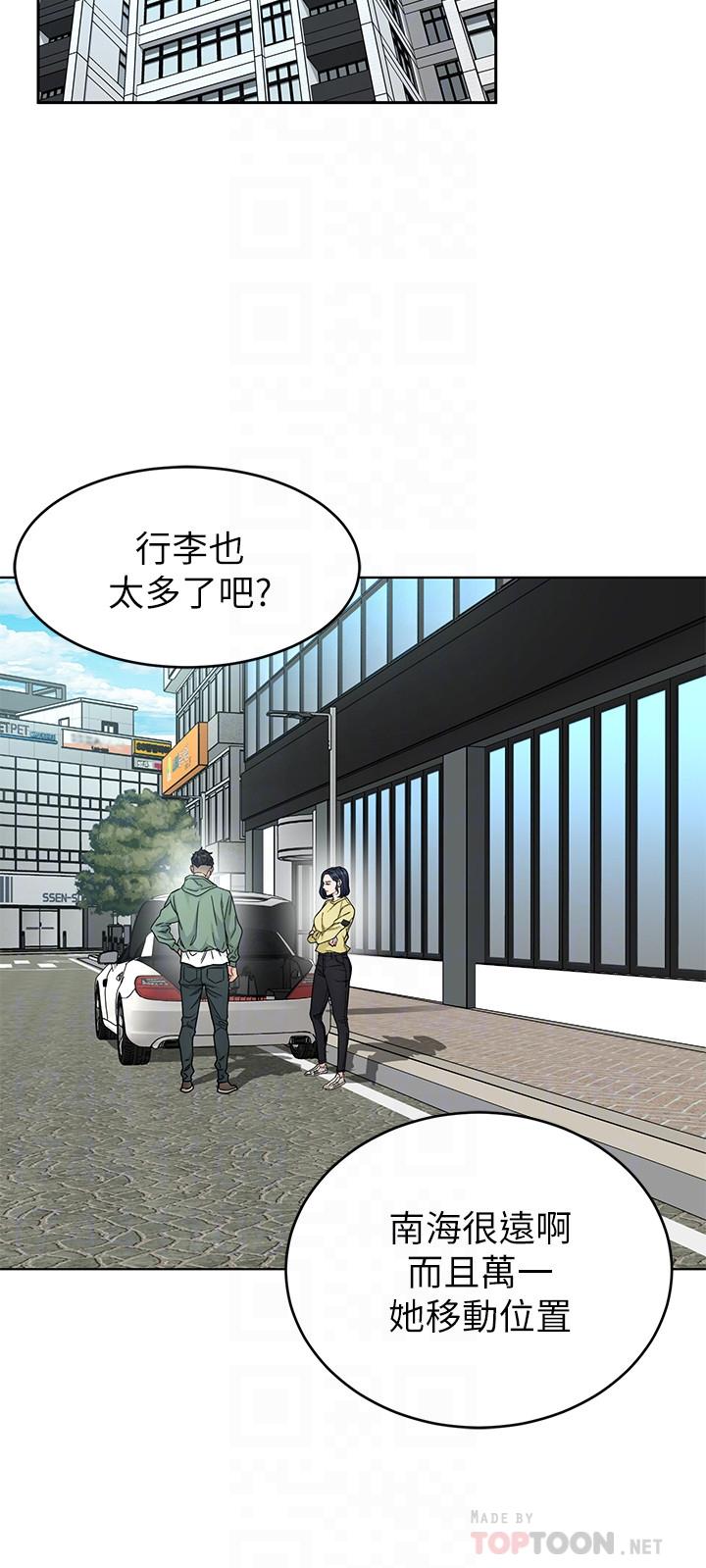 致命游戏第59话-有去无回的旅程