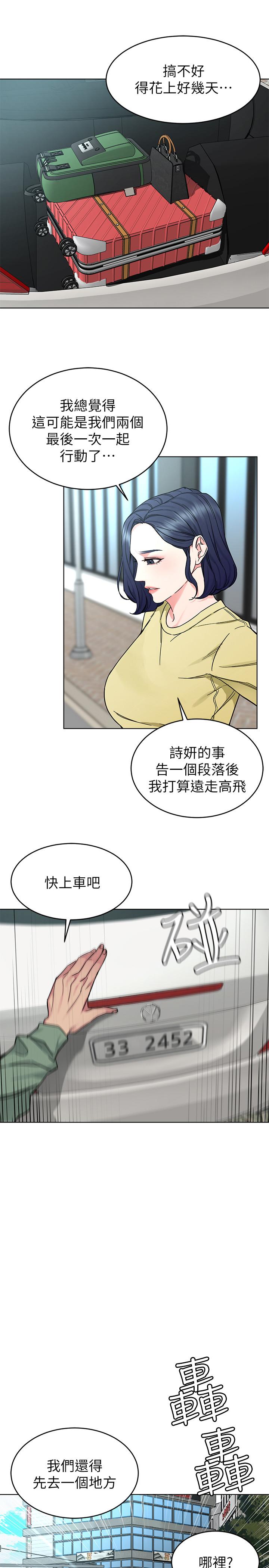 致命游戏第59话-有去无回的旅程