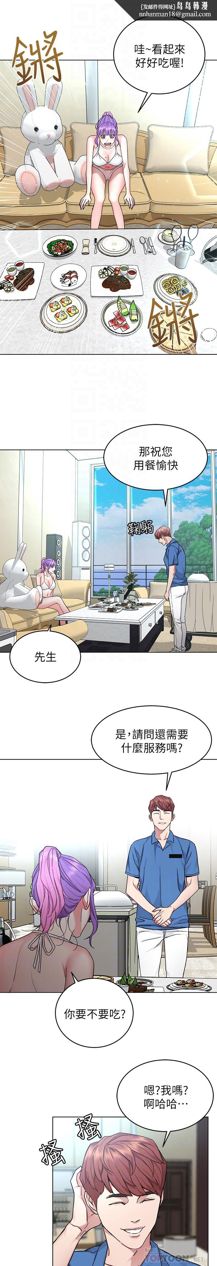 致命游戏第59话-有去无回的旅程