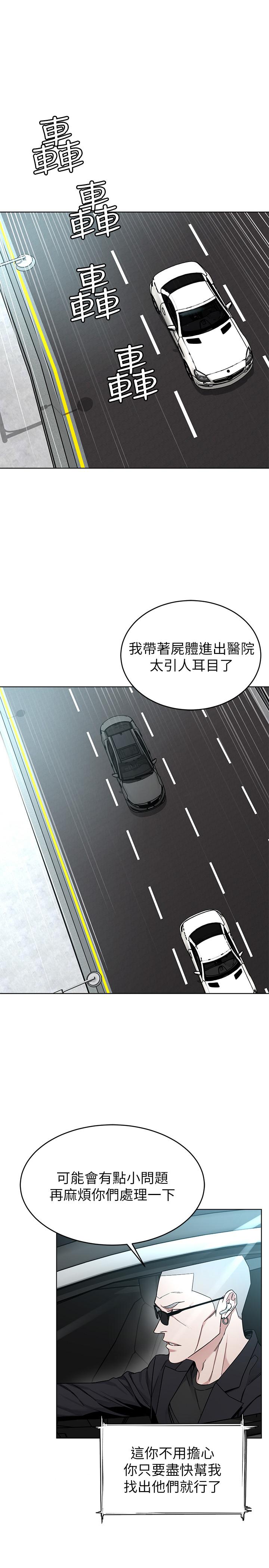 致命游戏第60话-超越父亲的惊悚兴趣