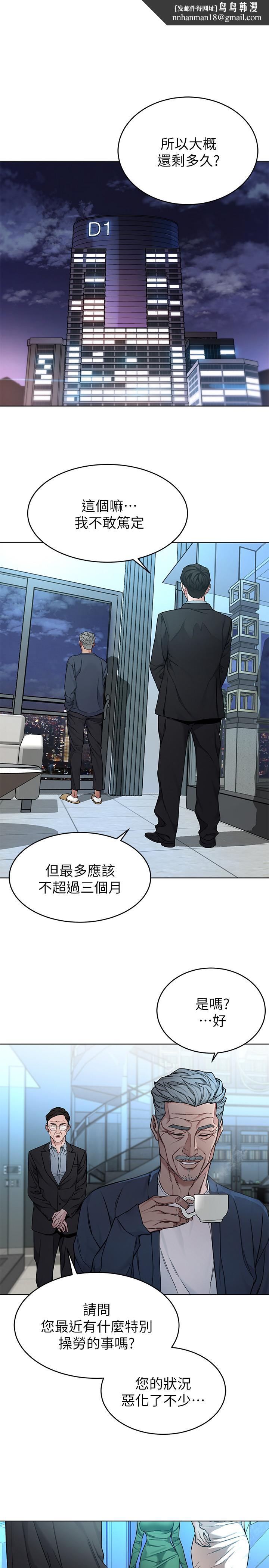 致命游戏第61话-一决胜负吧,蝴蝶节拍