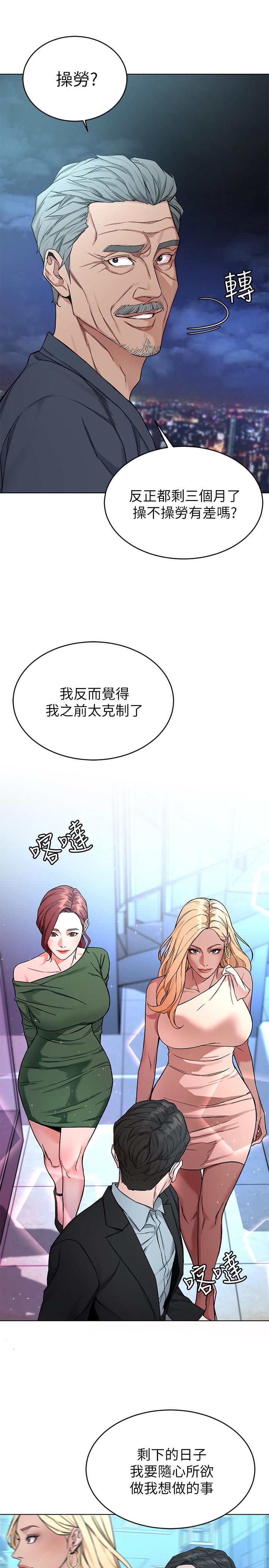 致命游戏第61话-一决胜负吧,蝴蝶节拍