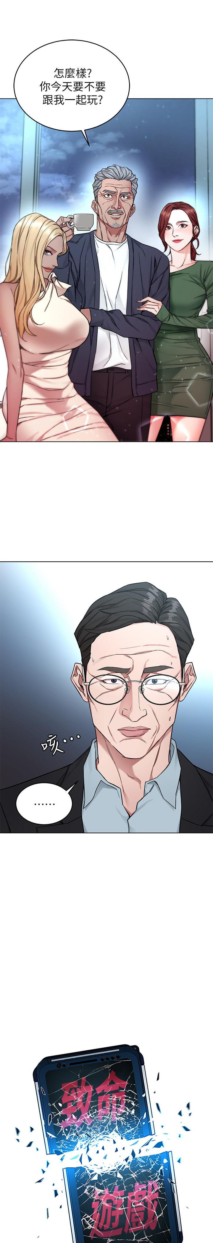 致命游戏第61话-一决胜负吧,蝴蝶节拍